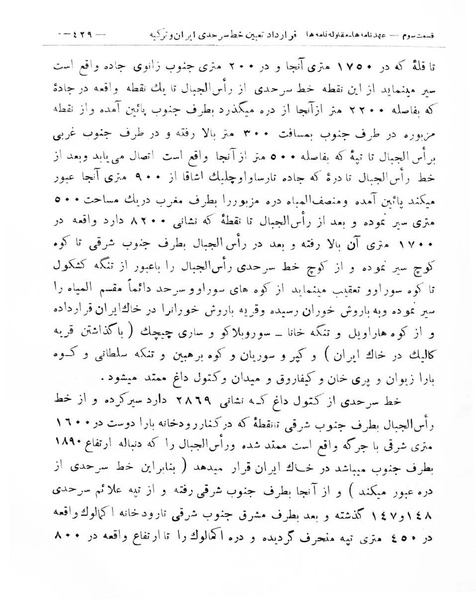 پرونده:Majlis Melli 8.pdf