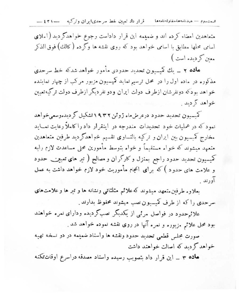 پرونده:Majlis Melli 8.pdf