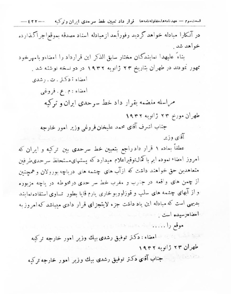 پرونده:Majlis Melli 8.pdf
