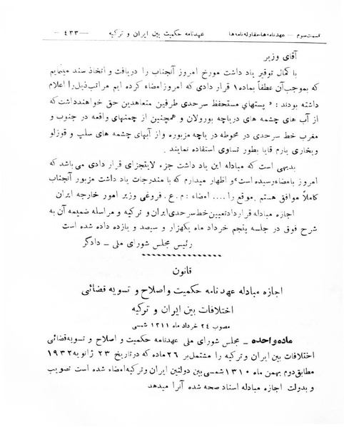 پرونده:Majlis Melli 8.pdf
