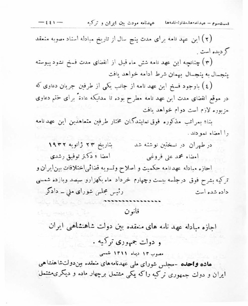پرونده:Majlis Melli 8.pdf