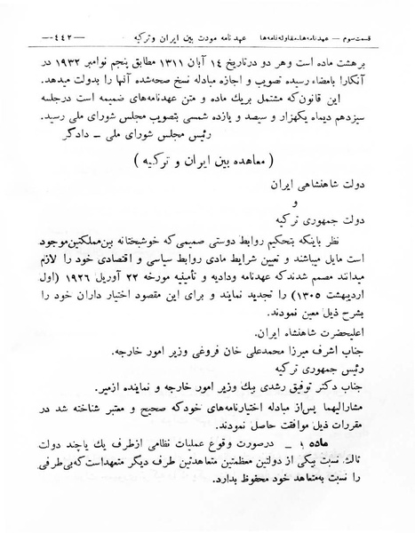پرونده:Majlis Melli 8.pdf