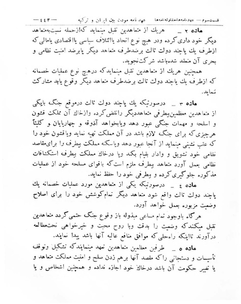 پرونده:Majlis Melli 8.pdf