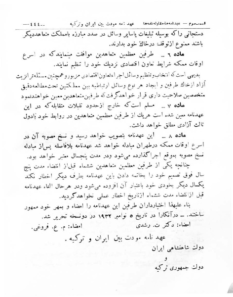 پرونده:Majlis Melli 8.pdf