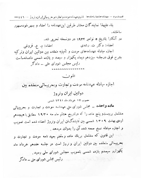 پرونده:Majlis Melli 8.pdf