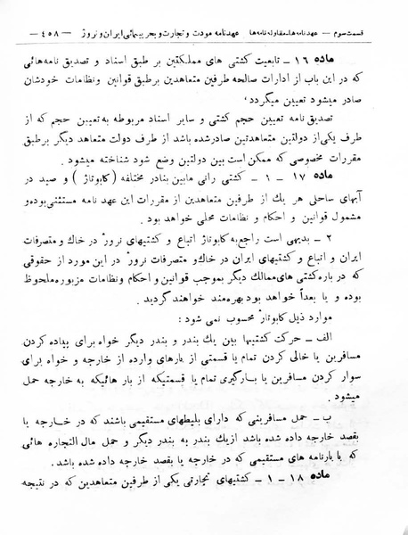 پرونده:Majlis Melli 8.pdf