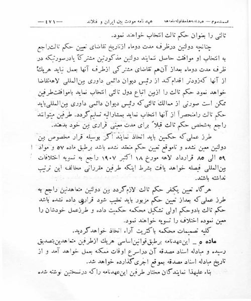 پرونده:Majlis Melli 8.pdf