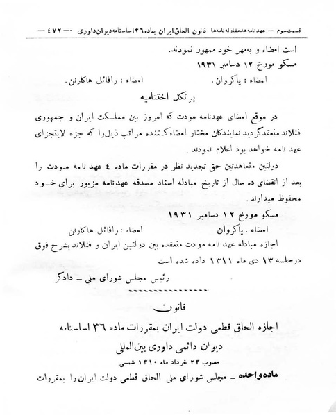 پرونده:Majlis Melli 8.pdf