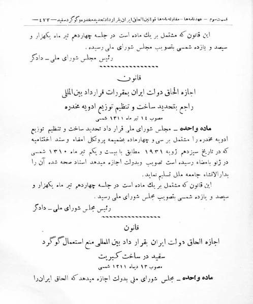 پرونده:Majlis Melli 8.pdf