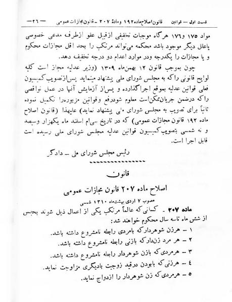 پرونده:Majlis Melli 8.pdf