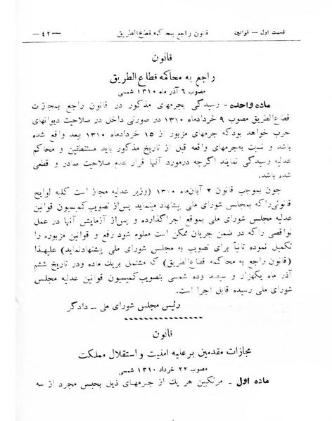 پرونده:Majlis Melli 8.pdf