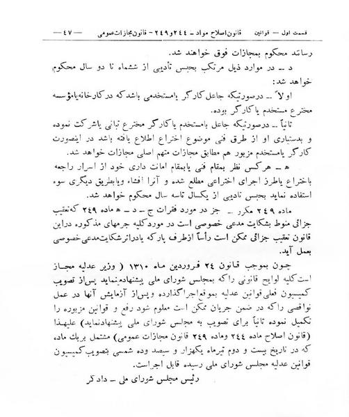 پرونده:Majlis Melli 8.pdf