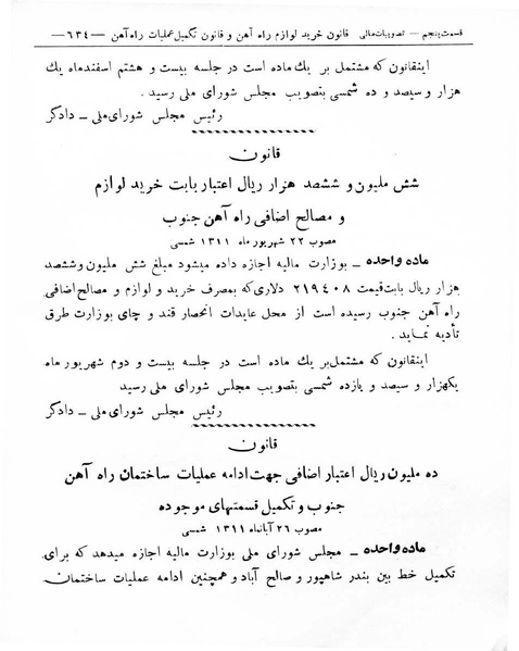 پرونده:Majlis Melli 8.pdf