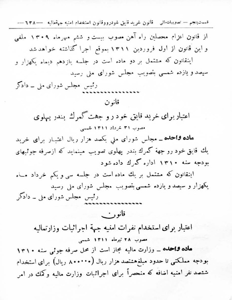 پرونده:Majlis Melli 8.pdf