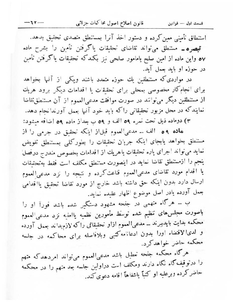 پرونده:Majlis Melli 8.pdf