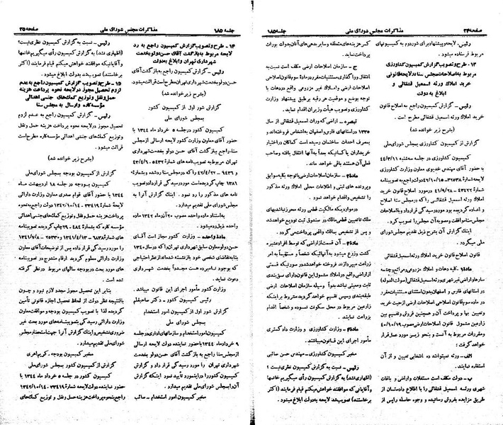 پرونده:Moz 21 185.pdf