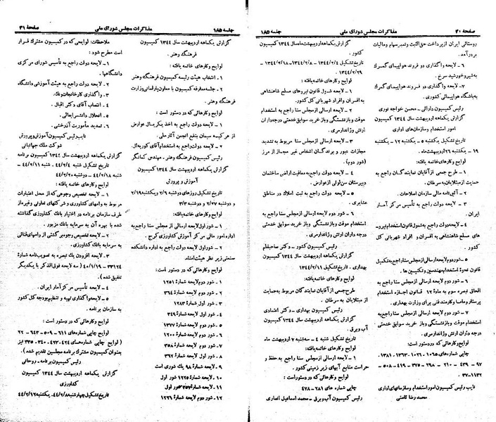 پرونده:Moz 21 185.pdf