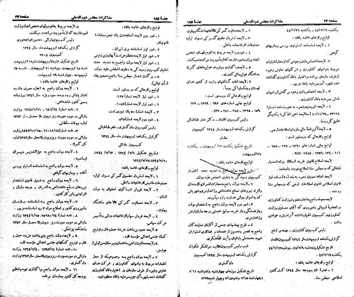 پرونده:Moz 21 185.pdf