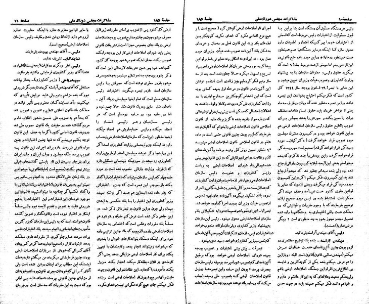 پرونده:Moz 21 185.pdf