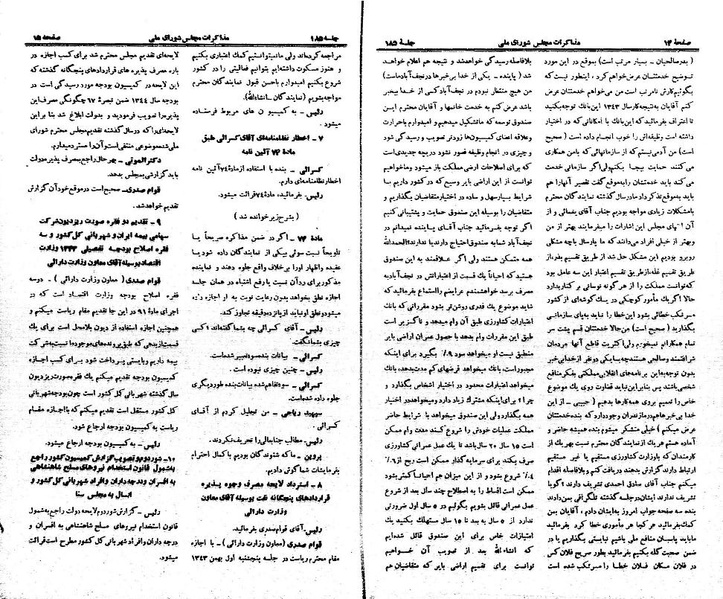 پرونده:Moz 21 185.pdf