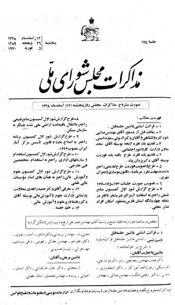 پرونده:Moz 22 178.pdf