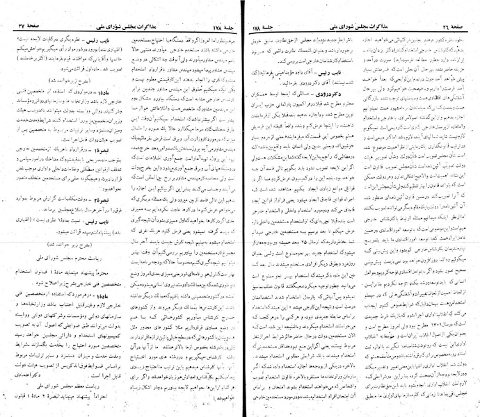 پرونده:Moz 22 178.pdf