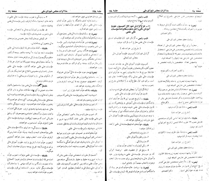 پرونده:Moz 22 178.pdf