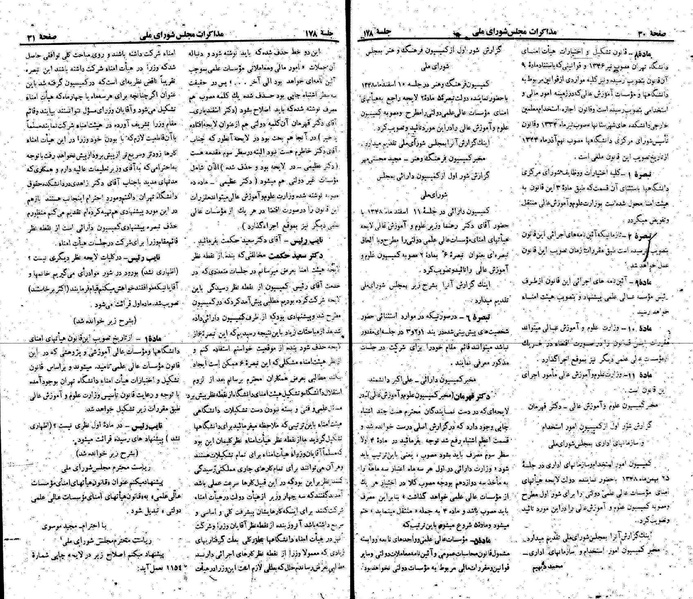 پرونده:Moz 22 178.pdf