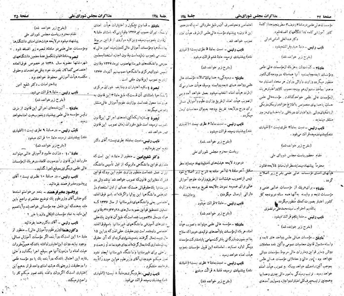 پرونده:Moz 22 178.pdf