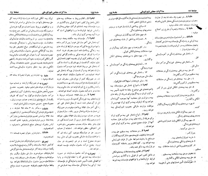 پرونده:Moz 23 155.pdf
