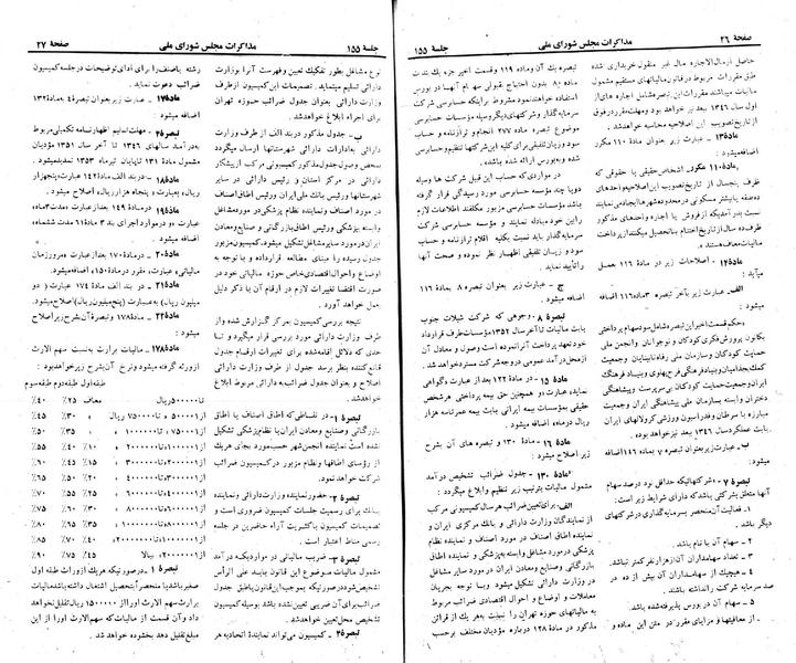 پرونده:Moz 23 155.pdf
