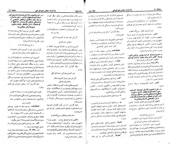 پرونده:Moz 23 155.pdf
