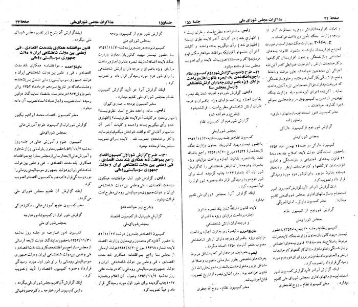 پرونده:Moz 23 155.pdf
