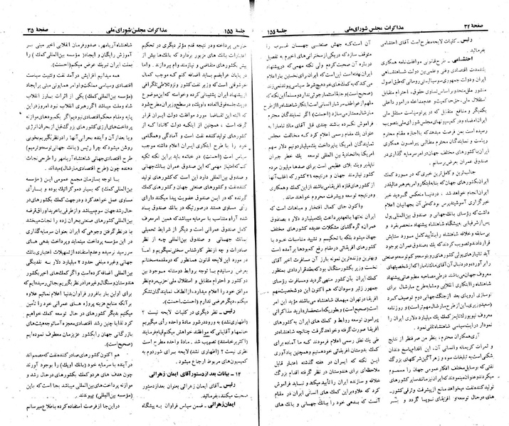 پرونده:Moz 23 155.pdf