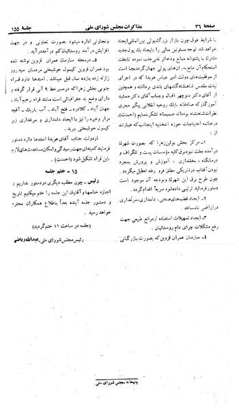 پرونده:Moz 23 155.pdf