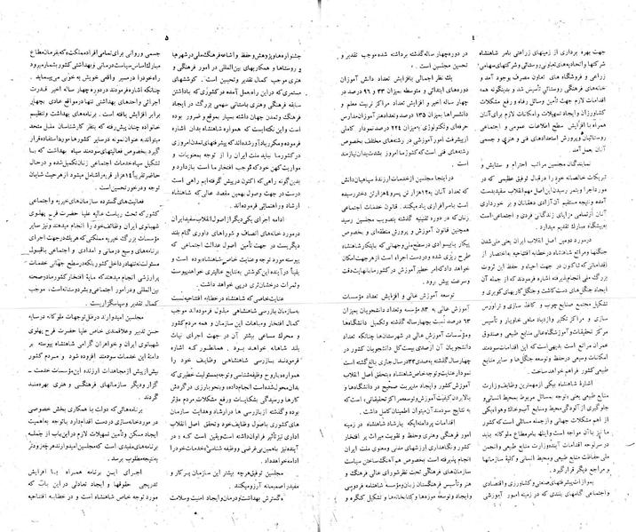 پرونده:Moz 23 4Petitiion.pdf