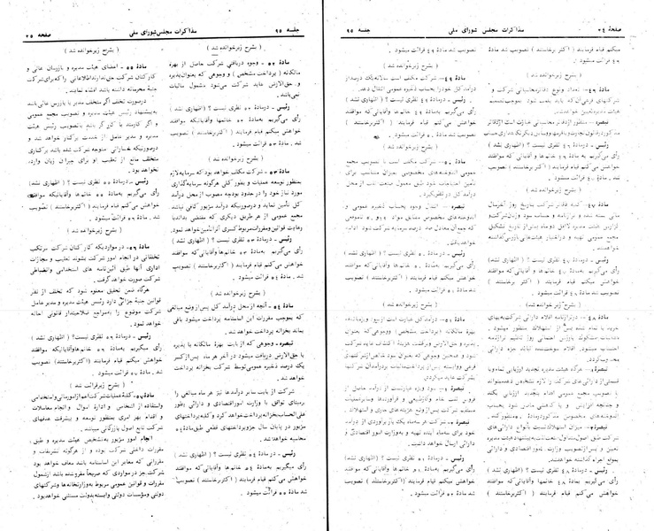 پرونده:Moz 24 95.pdf