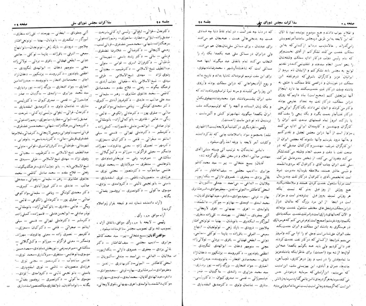 پرونده:Moz 24 95.pdf