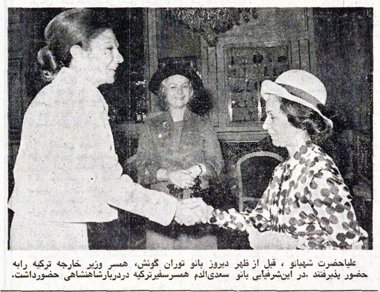 پرونده:ShahbanouMrsGouneshNiavaran1353.jpg