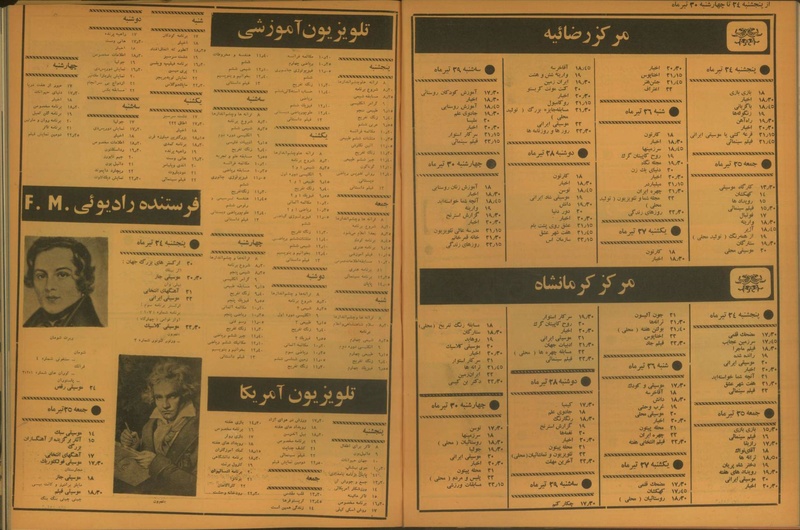 پرونده:Tamasha13500424.pdf