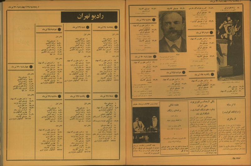 پرونده:Tamasha13500424.pdf