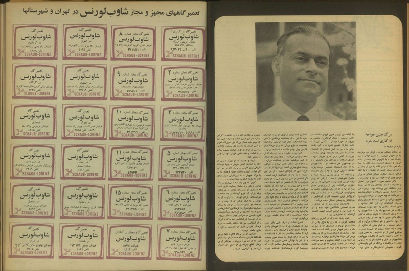 پرونده:Tamasha13500424.pdf