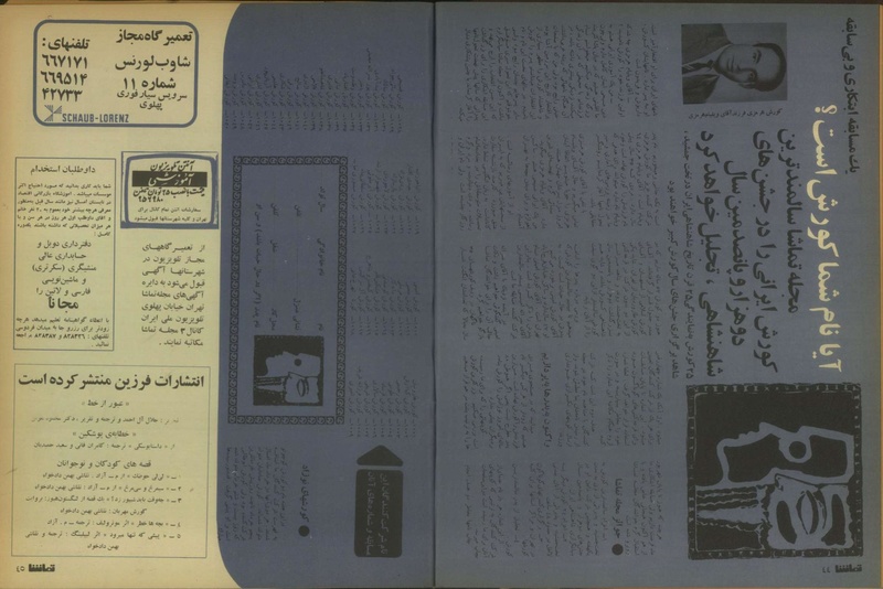 پرونده:Tamasha13500424.pdf