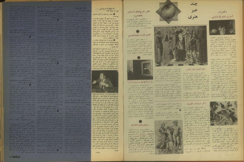 پرونده:Tamasha13500424.pdf