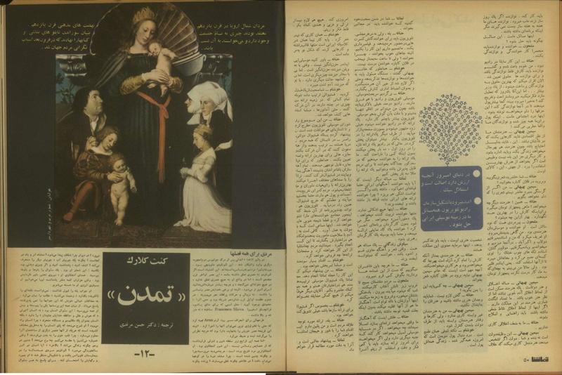 پرونده:Tamasha13500424.pdf