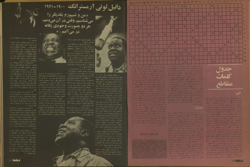 پرونده:Tamasha13500424.pdf