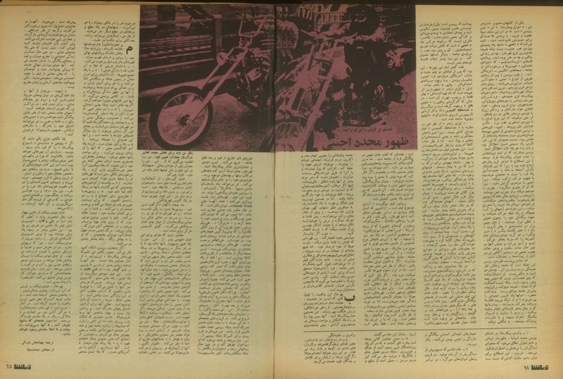 پرونده:Tamasha13500424.pdf