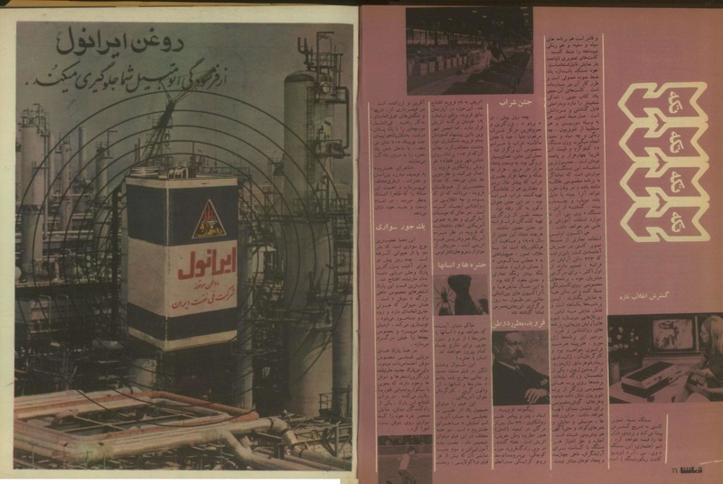 پرونده:Tamasha13500424.pdf