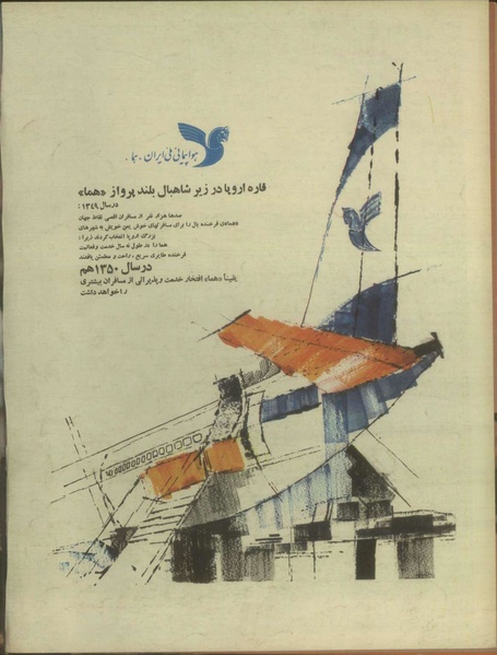 پرونده:Tamasha13500424.pdf