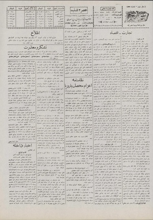 Ettelaat13070425.pdf